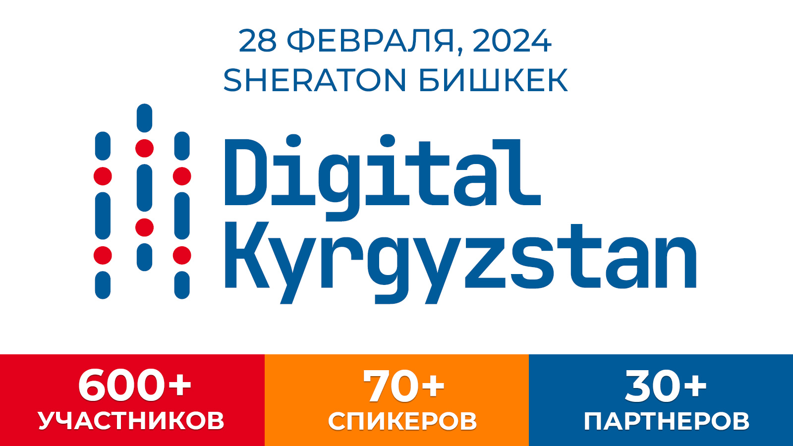 Представление инновационных компьютерных технологий на рынке Кыргызстана